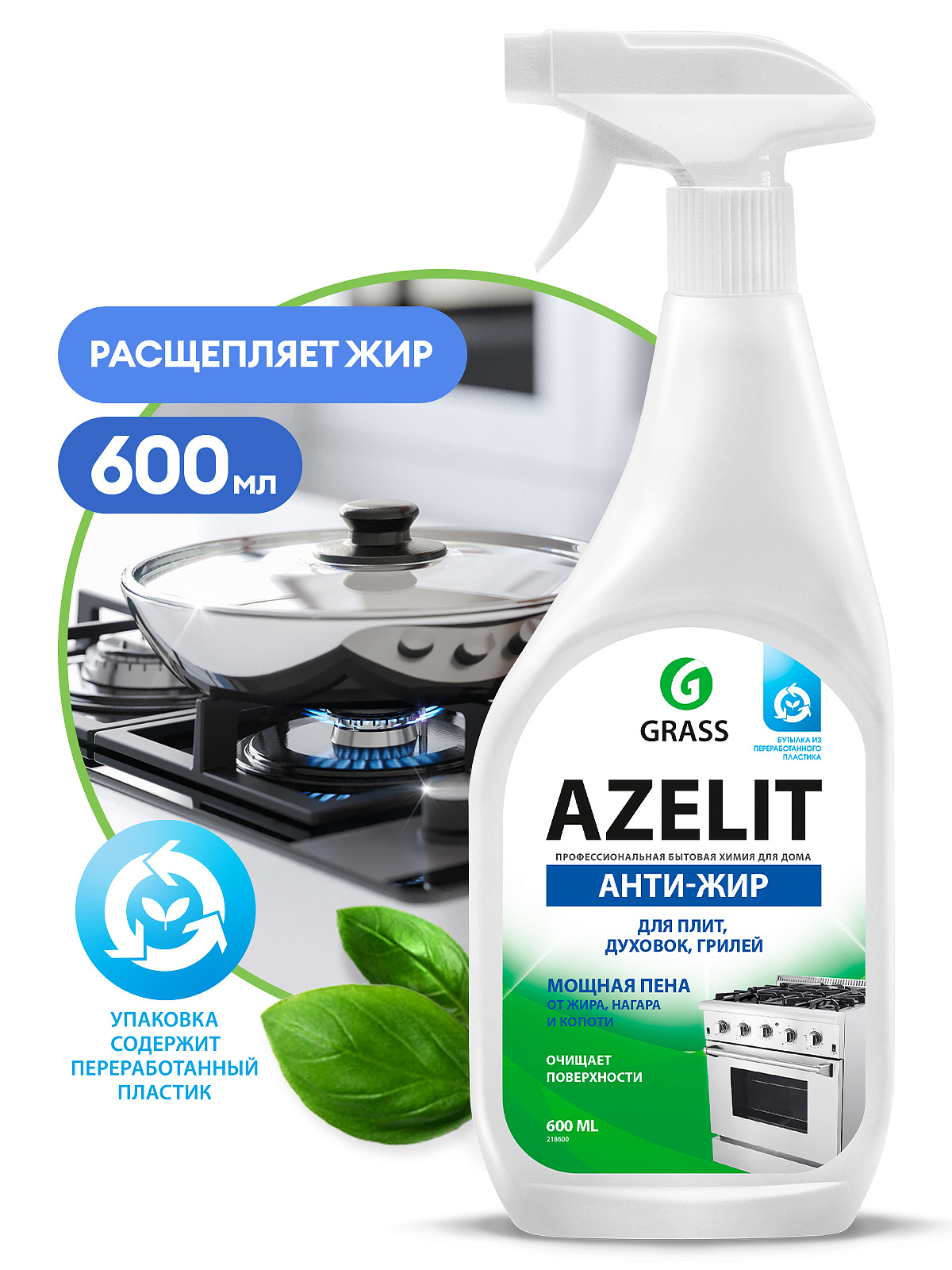 ���� �������� �������������� Grass AZELIT ��� ����� 600�� 218600