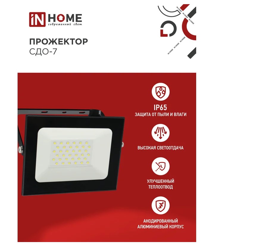 ���� ASD/InHome ��������� ��/� ���-7 50W(4500lm) 6500K 6K 168x155x22 ��������/������ IP65 4638