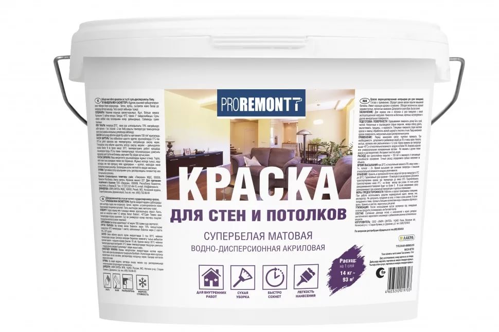 ���� ������ ��� ���� � �������� PROREMONTT ���������� 14 ��
